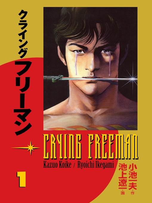 Cover image for Crying Freeman, Volume 1